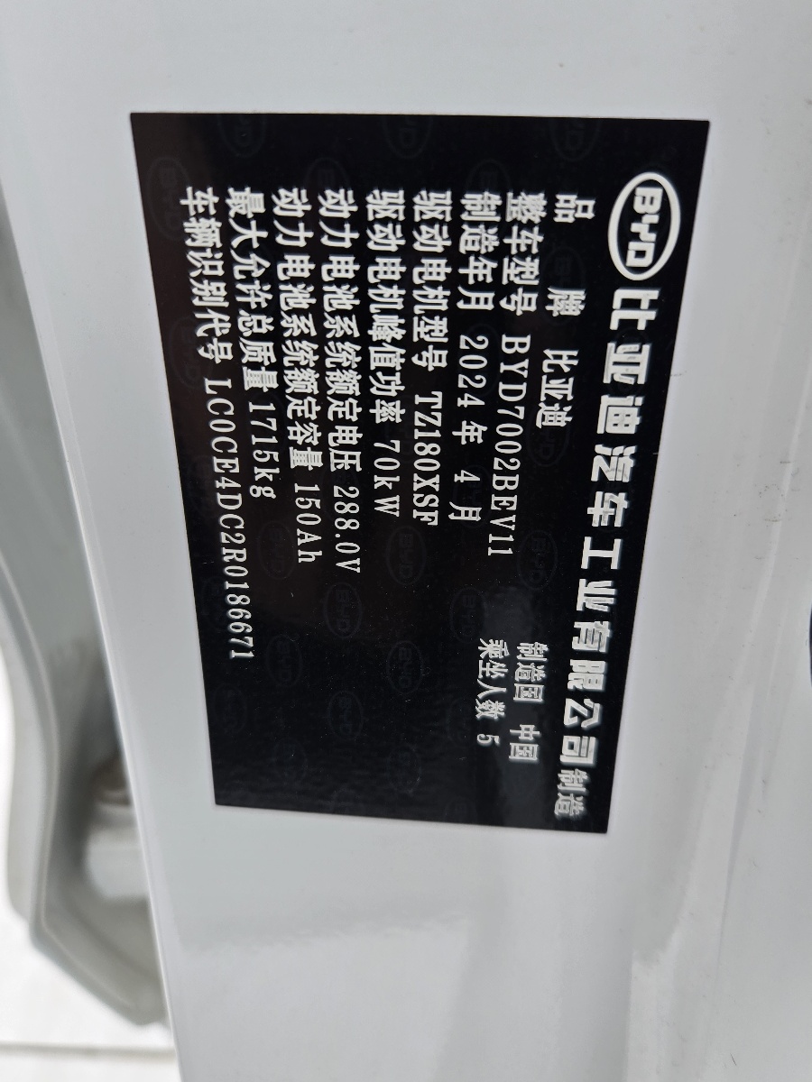 2024 BYD e2 Comfort